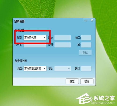 Win7 qq登陸時(shí)顯示超時(shí)是什么原因？qq登陸超時(shí)解決方法