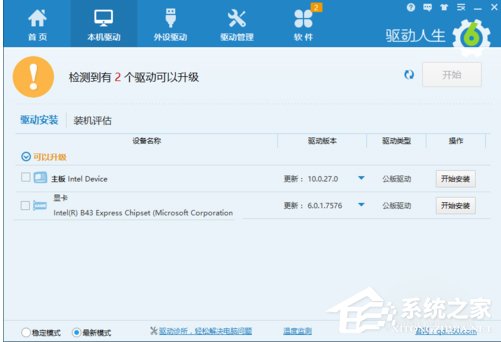 Win10玩英雄聯盟黑屏怎么辦？玩LOL時黑屏的解決方法