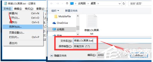 Win10玩英雄聯盟黑屏怎么辦？玩LOL時黑屏的解決方法
