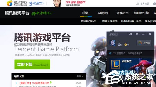 Win10玩英雄聯盟黑屏怎么辦？玩LOL時黑屏的解決方法