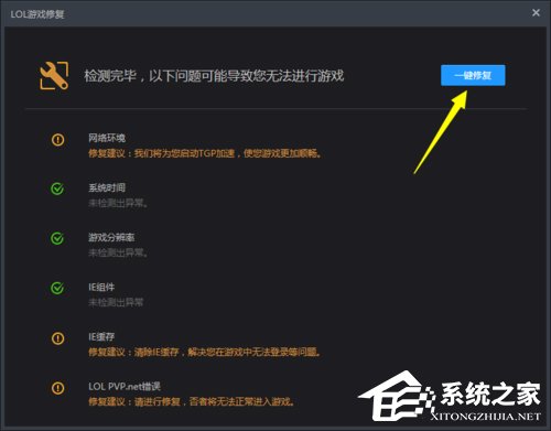 Win10玩英雄聯盟黑屏怎么辦？玩LOL時黑屏的解決方法
