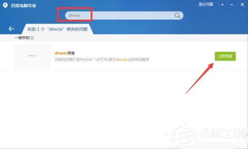 Win10玩英雄聯盟黑屏怎么辦？玩LOL時黑屏的解決方法