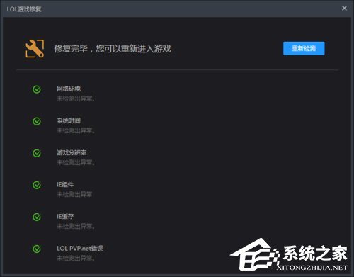 Win10玩英雄聯盟黑屏怎么辦？玩LOL時黑屏的解決方法