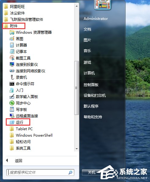 Win7玩英雄聯(lián)盟游戲崩潰彈出error report對(duì)話框的解決方法