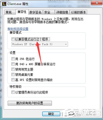 Win7玩英雄聯(lián)盟游戲崩潰彈出error report對(duì)話框的解決方法