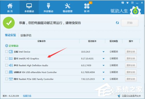 Win7玩英雄聯(lián)盟游戲崩潰彈出error report對(duì)話框的解決方法