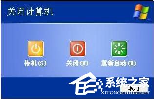 WinXP系統CPU100%怎么辦？