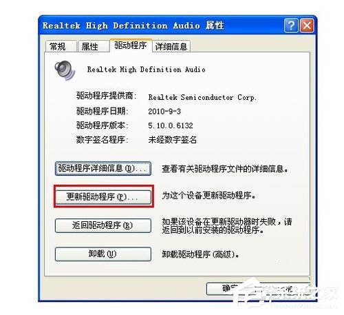 WinXP系統CPU占用率高如何解決？