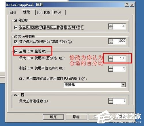 WinXP系統CPU占用率高如何解決？