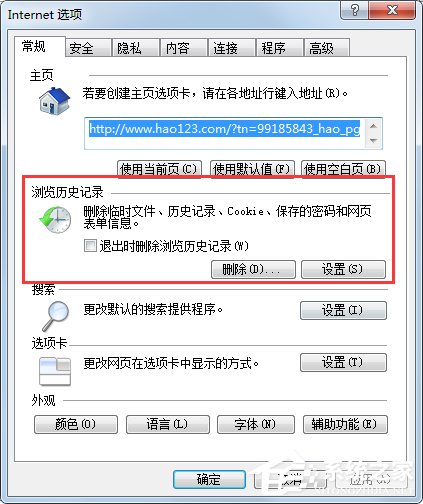 Win7系統lol商城打不開如何解決？