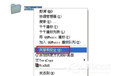 WinXP如何共享文件夾?共享文件夾的方法