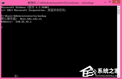 Win8出現域名解析錯誤105怎么解決?