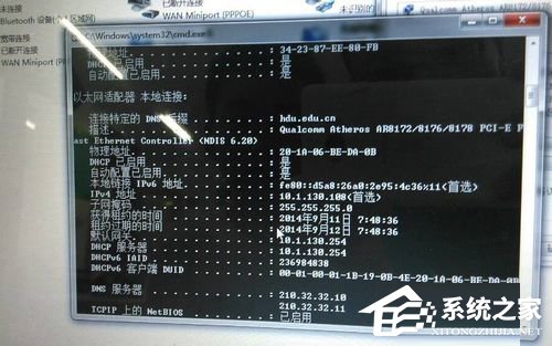 Win8出現域名解析錯誤105怎么解決?
