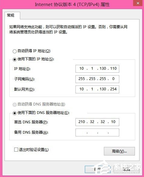 Win8出現域名解析錯誤105怎么解決?
