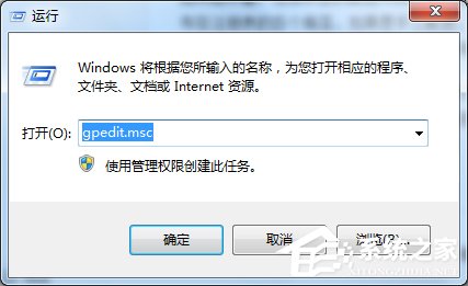 Win7本次操作由于這臺計算機的限制而被取消怎么辦？