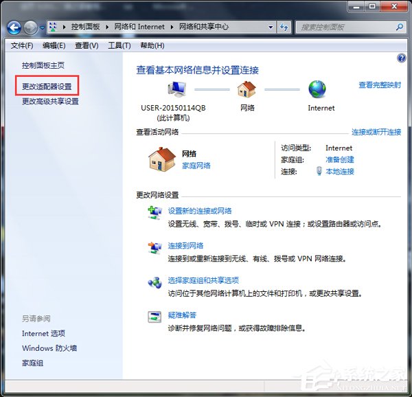 Win7為什么路由器連不上?