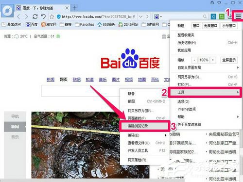 WinXP怎么刪除網(wǎng)頁歷史記錄？刪除網(wǎng)頁歷史記錄的方法