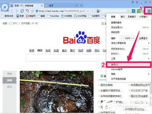 WinXP怎么刪除網(wǎng)頁歷史記錄？刪除網(wǎng)頁歷史記錄的方法