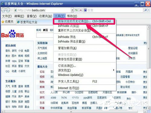 WinXP怎么刪除網(wǎng)頁歷史記錄？刪除網(wǎng)頁歷史記錄的方法