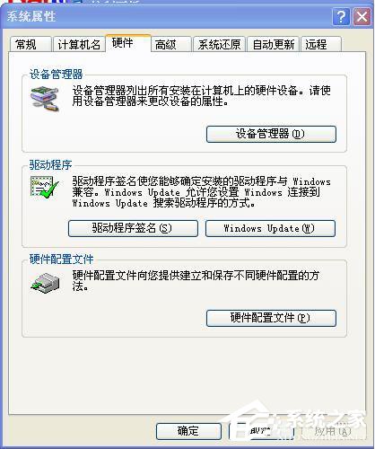 WinXP無法識別的USB設備怎么解決?