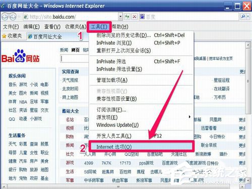 WinXP怎么刪除網(wǎng)頁歷史記錄？刪除網(wǎng)頁歷史記錄的方法