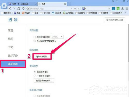 WinXP怎么刪除網(wǎng)頁歷史記錄？刪除網(wǎng)頁歷史記錄的方法