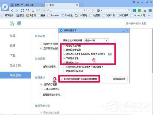 WinXP怎么刪除網(wǎng)頁歷史記錄？刪除網(wǎng)頁歷史記錄的方法