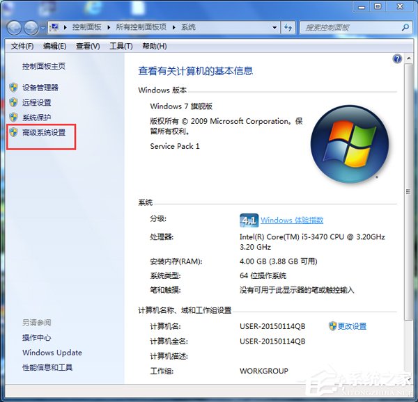 如何解決Win7電腦啟動慢的問題?