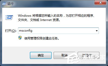 Win7如何刪除系統啟動項?刪除系統啟動項的方法