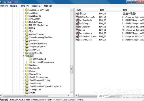 如何解決Win7電腦啟動慢的問題?