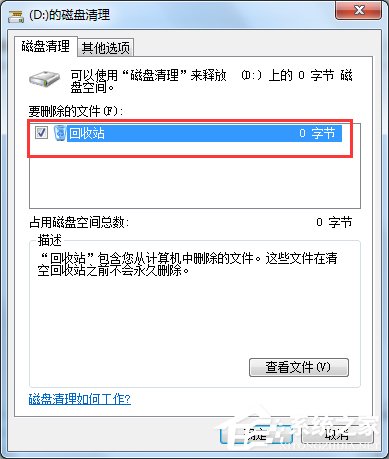 如何解決Win7電腦啟動慢的問題?