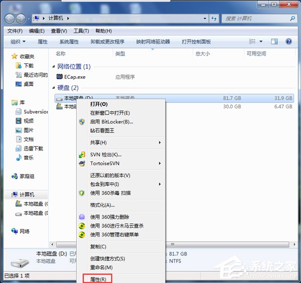 如何解決Win7電腦啟動慢的問題?