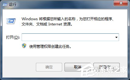 Win7如何刪除系統啟動項?刪除系統啟動項的方法