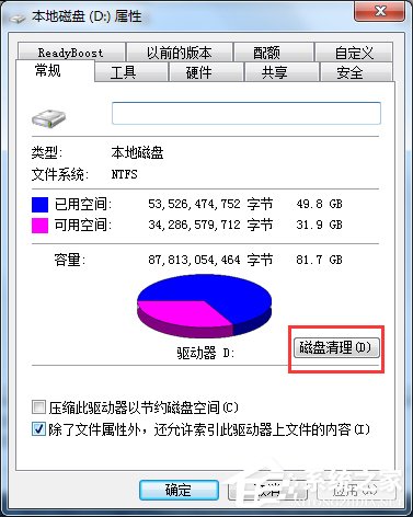 如何解決Win7電腦啟動慢的問題?