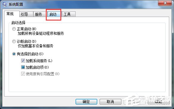 Win7如何刪除系統啟動項?刪除系統啟動項的方法