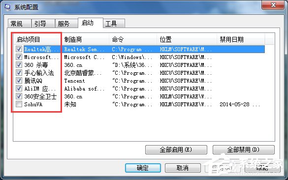 Win7如何刪除系統啟動項?刪除系統啟動項的方法