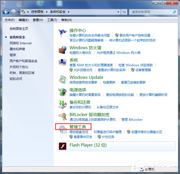 Win7無法打開添加打印機的解決方法