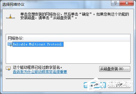 Win7電腦出現未識別的網絡怎么辦？