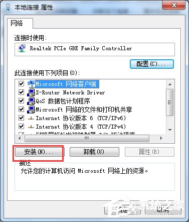 Win7電腦出現未識別的網絡怎么辦？