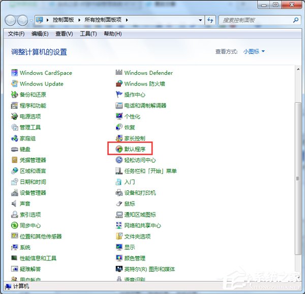 Win7如何設置默認瀏覽器?設置默認瀏覽器的方法