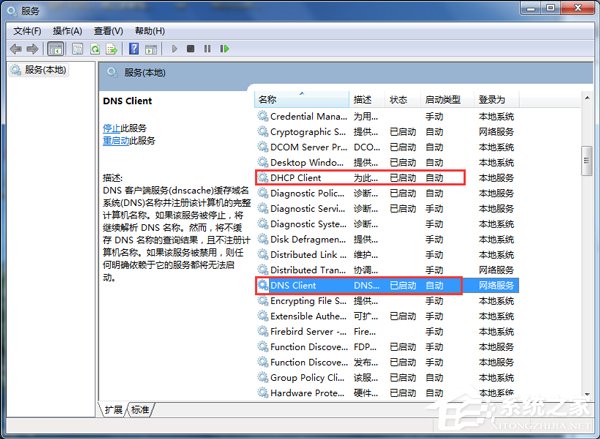Win7電腦出現未識別的網絡怎么辦？