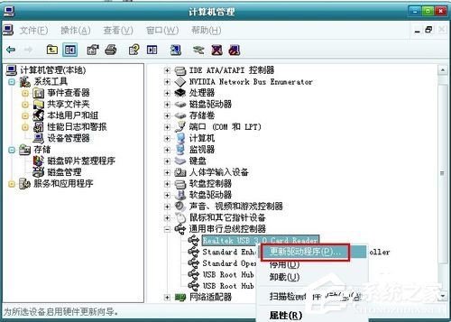 Win7系統開機總是彈出找到新的硬件向導怎么辦？
