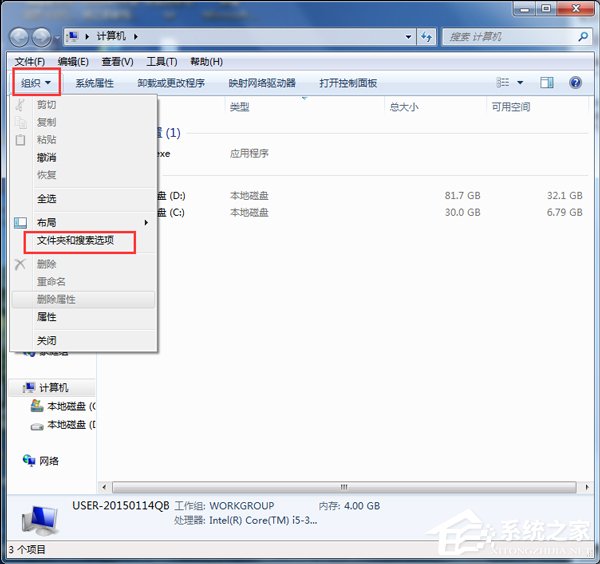 Win7系統如何查找C盤中的ProgramData文件夾?