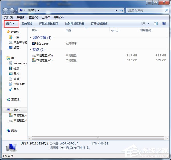 Win7系統如何查找C盤中的ProgramData文件夾?