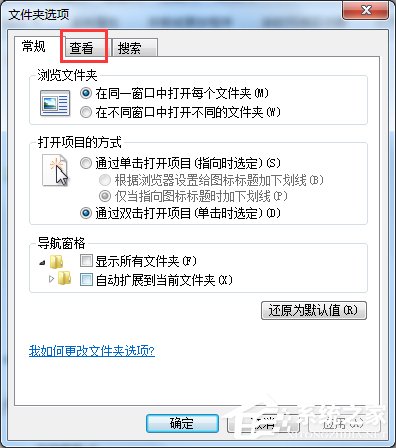 Win7系統如何查找C盤中的ProgramData文件夾?