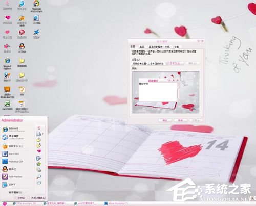 WinXP電腦主題怎么安裝？安裝WinXP電腦主題的方法