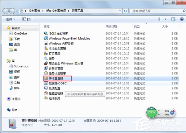 Win7系統(tǒng)出現(xiàn)藍(lán)屏錯(cuò)誤代碼為BlueScreen如何解決？