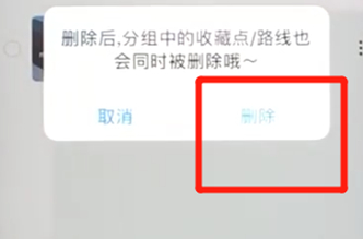 在百度地圖里怎么把收藏地址刪除?刪除收藏地址的方法介紹