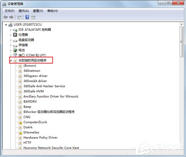 Win7系統(tǒng)出現(xiàn)藍(lán)屏錯(cuò)誤代碼為BlueScreen如何解決？