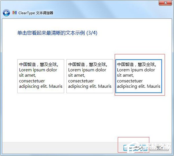 Win7電腦字體模糊怎么辦？